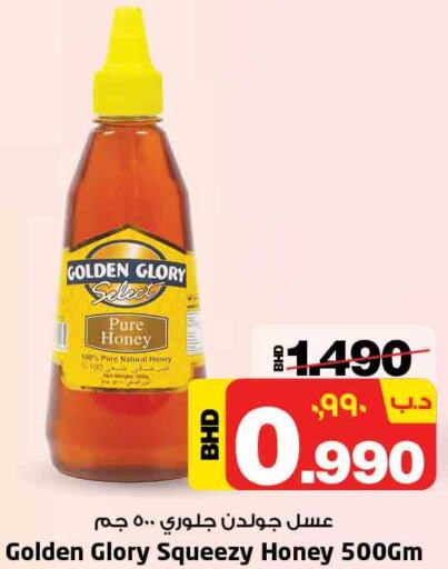  Honey  in نستو in البحرين
