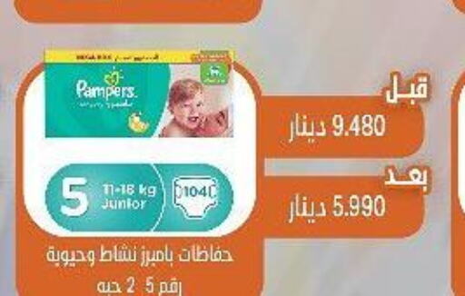 Pampers   in Qairawan Coop  in Kuwait - Jahra Governorate
