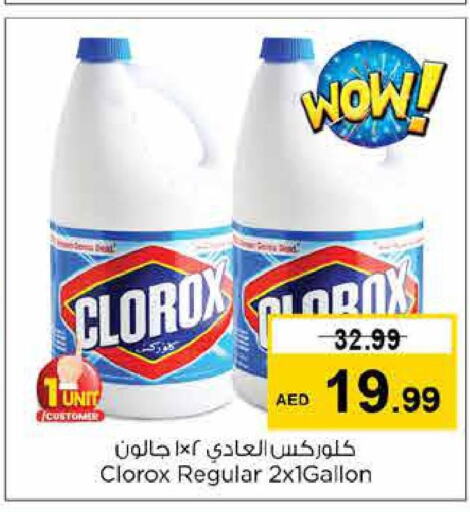 CLOROX Bleach  in لاست تشانس in الإمارات العربية المتحدة , الامارات - ٱلْفُجَيْرَة‎