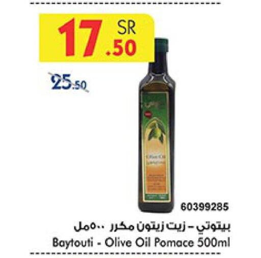  Olive Oil  in بن داود in مملكة العربية السعودية, السعودية, سعودية - جدة