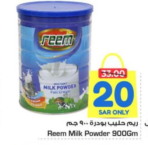 REEM Milk Powder  in Nesto in KSA, Saudi Arabia, Saudi - Al Khobar