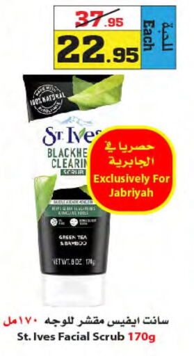 ST.IVES Face Wash  in Star Markets in KSA, Saudi Arabia, Saudi - Yanbu