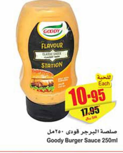 GOODY Other Sauce  in Othaim Markets in KSA, Saudi Arabia, Saudi - Jazan