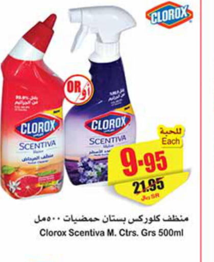 CLOROX General Cleaner  in Othaim Markets in KSA, Saudi Arabia, Saudi - Buraidah