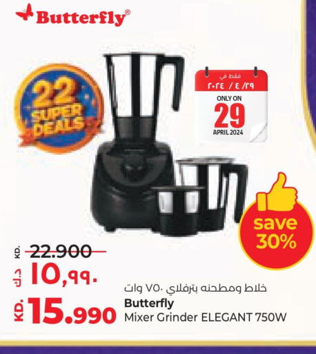 BUTTERFLY Mixer / Grinder  in Lulu Hypermarket  in Kuwait - Ahmadi Governorate