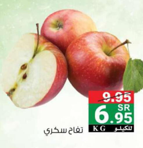  Apples  in House Care in KSA, Saudi Arabia, Saudi - Mecca