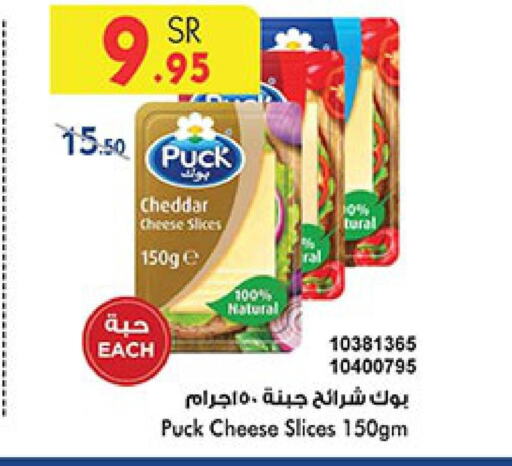 PUCK Slice Cheese  in Bin Dawood in KSA, Saudi Arabia, Saudi - Jeddah