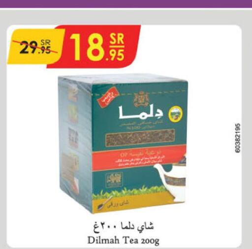DILMAH Tea Powder  in الدانوب in مملكة العربية السعودية, السعودية, سعودية - حائل‎