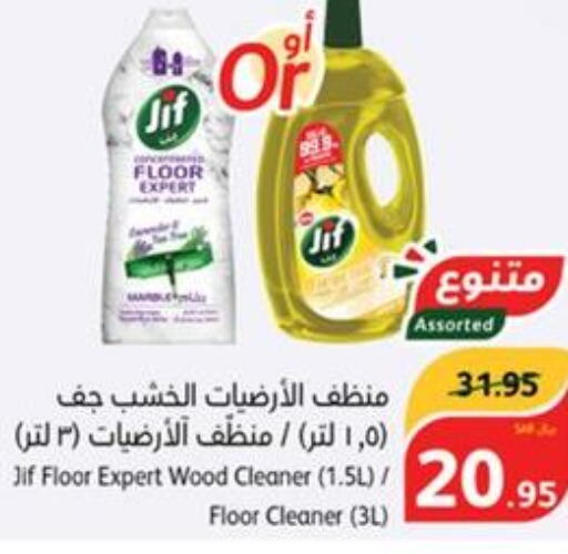 JIF General Cleaner  in هايبر بنده in مملكة العربية السعودية, السعودية, سعودية - خميس مشيط