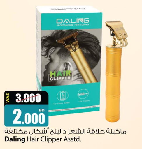  Remover / Trimmer / Shaver  in Ansar Gallery in Bahrain