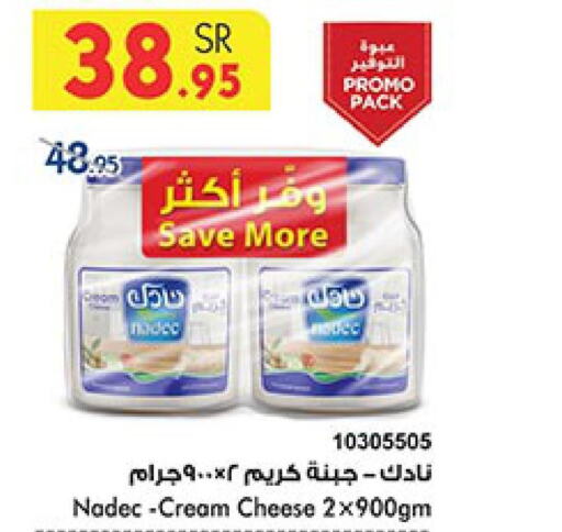 NADEC Cream Cheese  in بن داود in مملكة العربية السعودية, السعودية, سعودية - الطائف