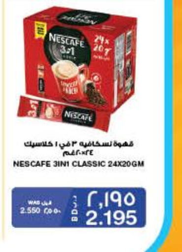 NESCAFE Coffee  in ميغا مارت و ماكرو مارت in البحرين