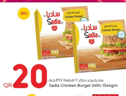 SADIA Chicken Burger  in Rawabi Hypermarkets in Qatar - Al Daayen