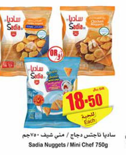 SADIA Chicken Nuggets  in Othaim Markets in KSA, Saudi Arabia, Saudi - Unayzah