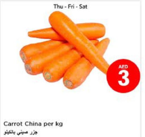  Carrot  in نستو هايبرماركت in الإمارات العربية المتحدة , الامارات - الشارقة / عجمان