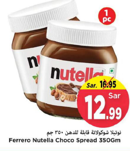 NUTELLA Chocolate Spread  in Mark & Save in KSA, Saudi Arabia, Saudi - Al Hasa
