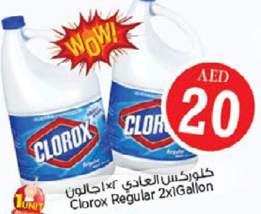 CLOROX Bleach  in نستو هايبرماركت in الإمارات العربية المتحدة , الامارات - رَأْس ٱلْخَيْمَة
