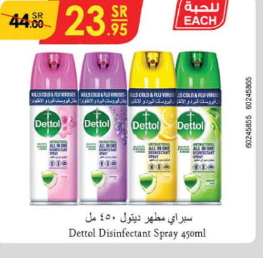 DETTOL Disinfectant  in الدانوب in مملكة العربية السعودية, السعودية, سعودية - الخبر‎