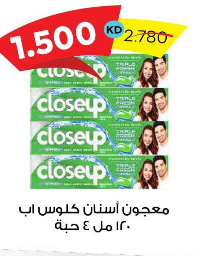CLOSE UP Toothpaste  in Sabah Al Salem Co op in Kuwait - Ahmadi Governorate