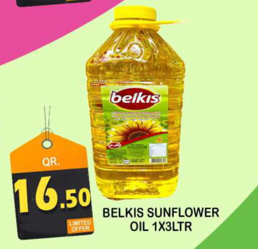  Sunflower Oil  in دبي شوبينغ سنتر in قطر - الريان