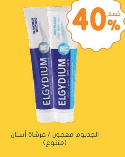  Toothpaste  in  النهدي in مملكة العربية السعودية, السعودية, سعودية - جدة