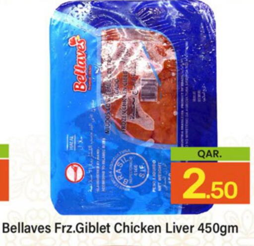  Chicken Liver  in Paris Hypermarket in Qatar - Al Wakra
