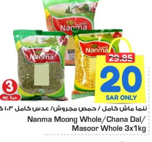 NANMA   in Nesto in KSA, Saudi Arabia, Saudi - Jubail