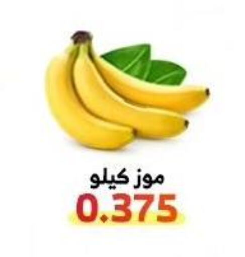  Banana  in جمعية الوفرة التعاونية in الكويت - محافظة الأحمدي