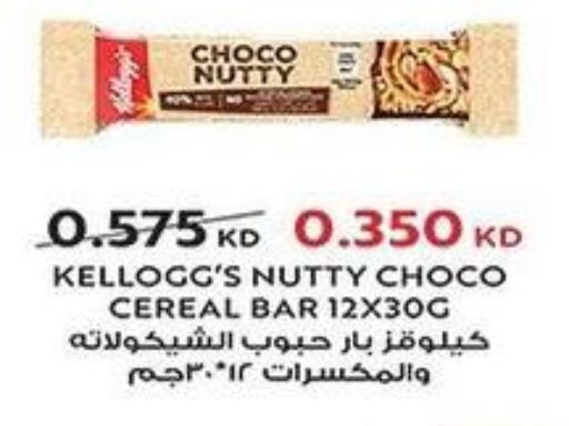 KELLOGGS Chocolate Spread  in جمعية فحيحيل التعاونية in الكويت - محافظة الجهراء