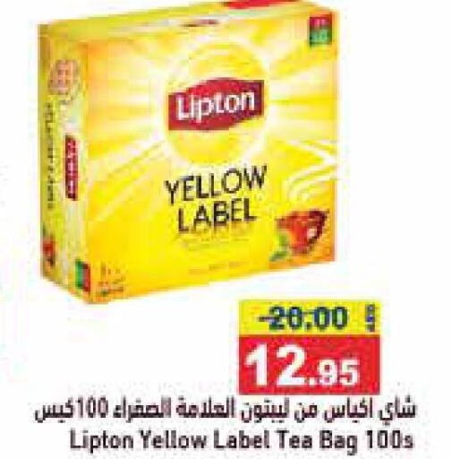 Lipton Tea Bags  in Aswaq Ramez in UAE - Abu Dhabi
