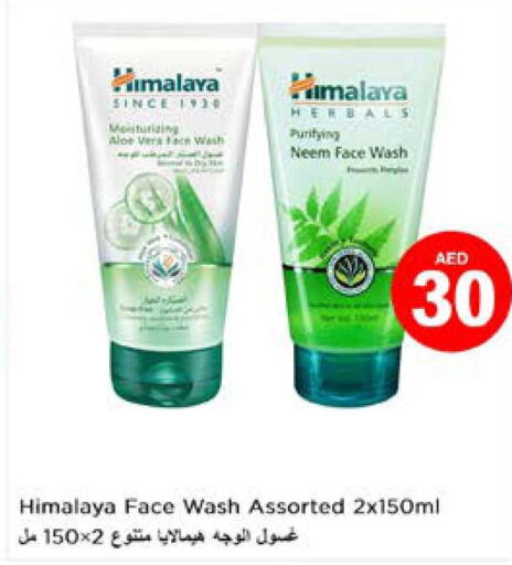 HIMALAYA Face Wash  in نستو هايبرماركت in الإمارات العربية المتحدة , الامارات - الشارقة / عجمان