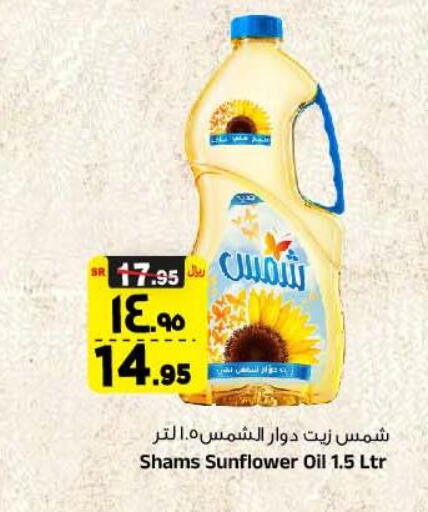 SHAMS Sunflower Oil  in Al Madina Hypermarket in KSA, Saudi Arabia, Saudi - Riyadh