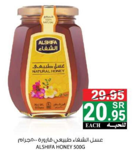 AL SHIFA Honey  in House Care in KSA, Saudi Arabia, Saudi - Mecca