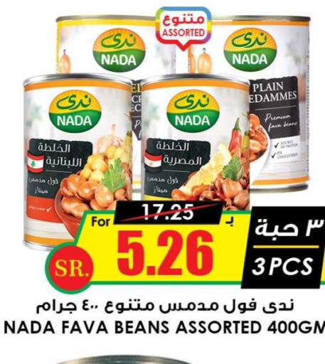 NADA   in Prime Supermarket in KSA, Saudi Arabia, Saudi - Wadi ad Dawasir