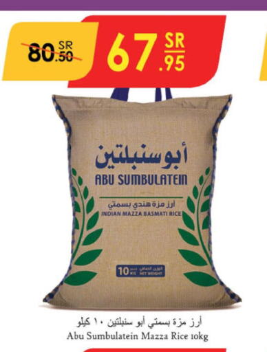  Basmati Rice  in Danube in KSA, Saudi Arabia, Saudi - Buraidah