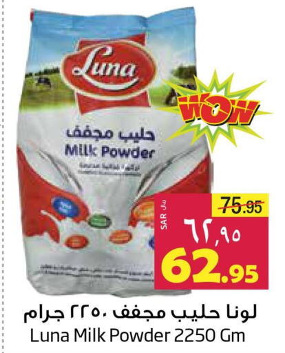 LUNA Milk Powder  in Layan Hyper in KSA, Saudi Arabia, Saudi - Al Khobar