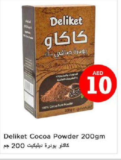  Cocoa Powder  in نستو هايبرماركت in الإمارات العربية المتحدة , الامارات - رَأْس ٱلْخَيْمَة