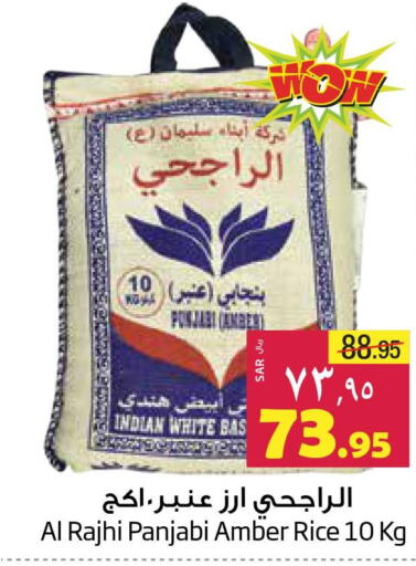  White Rice  in ليان هايبر in مملكة العربية السعودية, السعودية, سعودية - الخبر‎