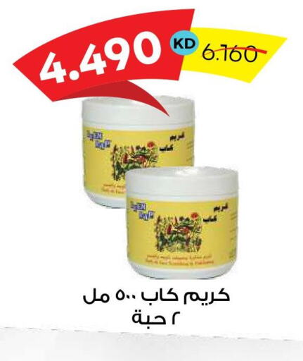  Hair Cream  in Sabah Al Salem Co op in Kuwait - Ahmadi Governorate