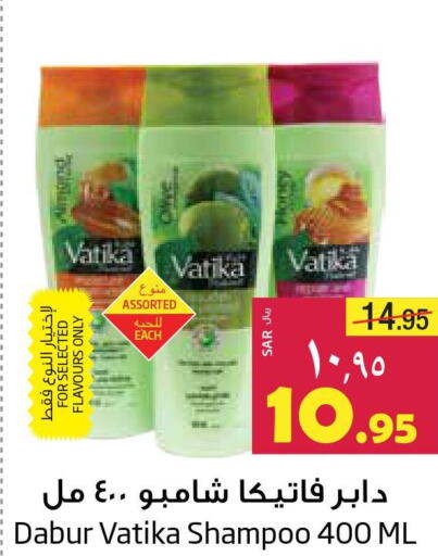 DABUR Shampoo / Conditioner  in ليان هايبر in مملكة العربية السعودية, السعودية, سعودية - المنطقة الشرقية