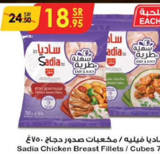 SADIA Chicken Fillet  in الدانوب in مملكة العربية السعودية, السعودية, سعودية - الخرج