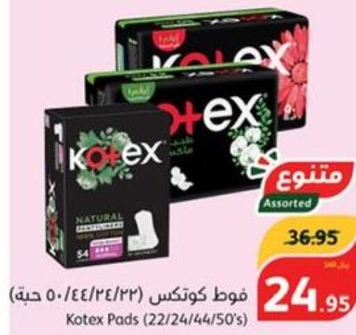 KOTEX   in هايبر بنده in مملكة العربية السعودية, السعودية, سعودية - المجمعة