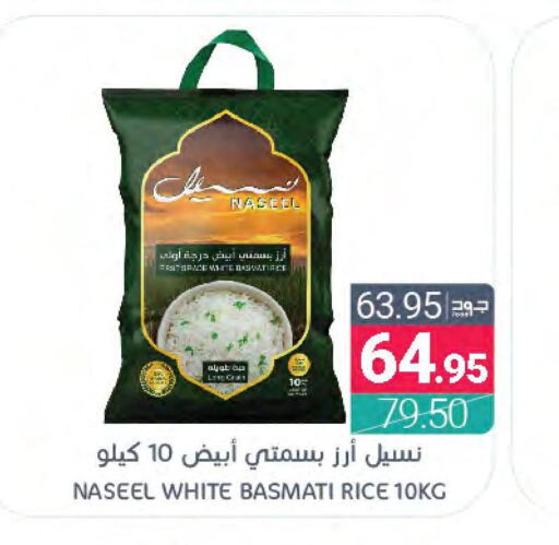  Basmati Rice  in اسواق المنتزه in مملكة العربية السعودية, السعودية, سعودية - القطيف‎