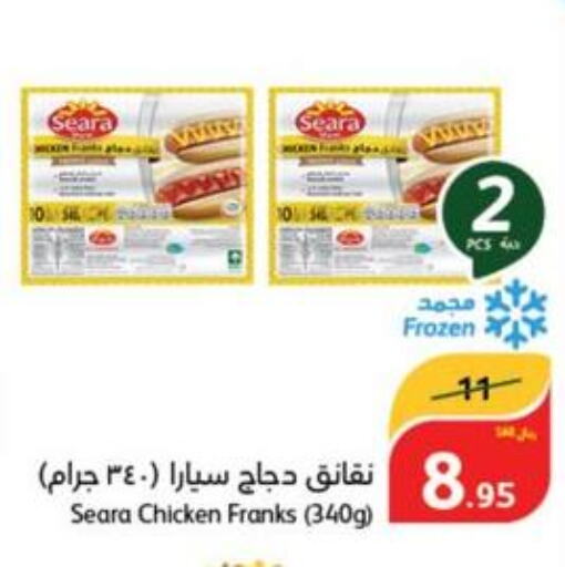 SEARA Chicken Franks  in هايبر بنده in مملكة العربية السعودية, السعودية, سعودية - المجمعة