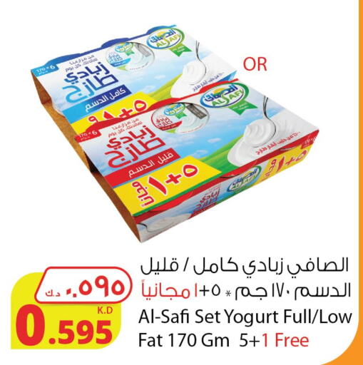 AL SAFI Yoghurt  in شركة المنتجات الزراعية الغذائية in الكويت - محافظة الأحمدي