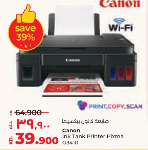 CANON   in Lulu Hypermarket  in Kuwait - Jahra Governorate