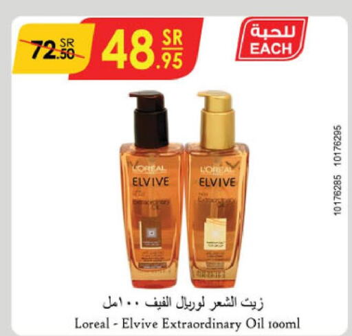 ELVIVE Hair Oil  in Danube in KSA, Saudi Arabia, Saudi - Ta'if