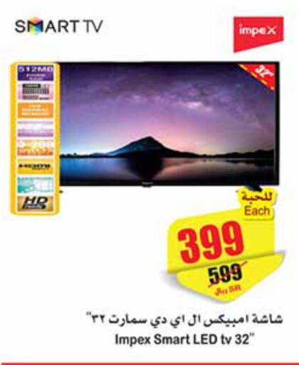 IMPEX Smart TV  in Othaim Markets in KSA, Saudi Arabia, Saudi - Unayzah