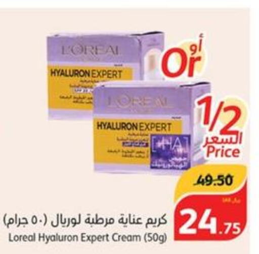 loreal Face cream  in Hyper Panda in KSA, Saudi Arabia, Saudi - Al Hasa