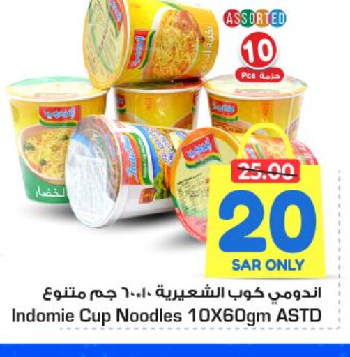 INDOMIE Instant Cup Noodles  in Nesto in KSA, Saudi Arabia, Saudi - Riyadh